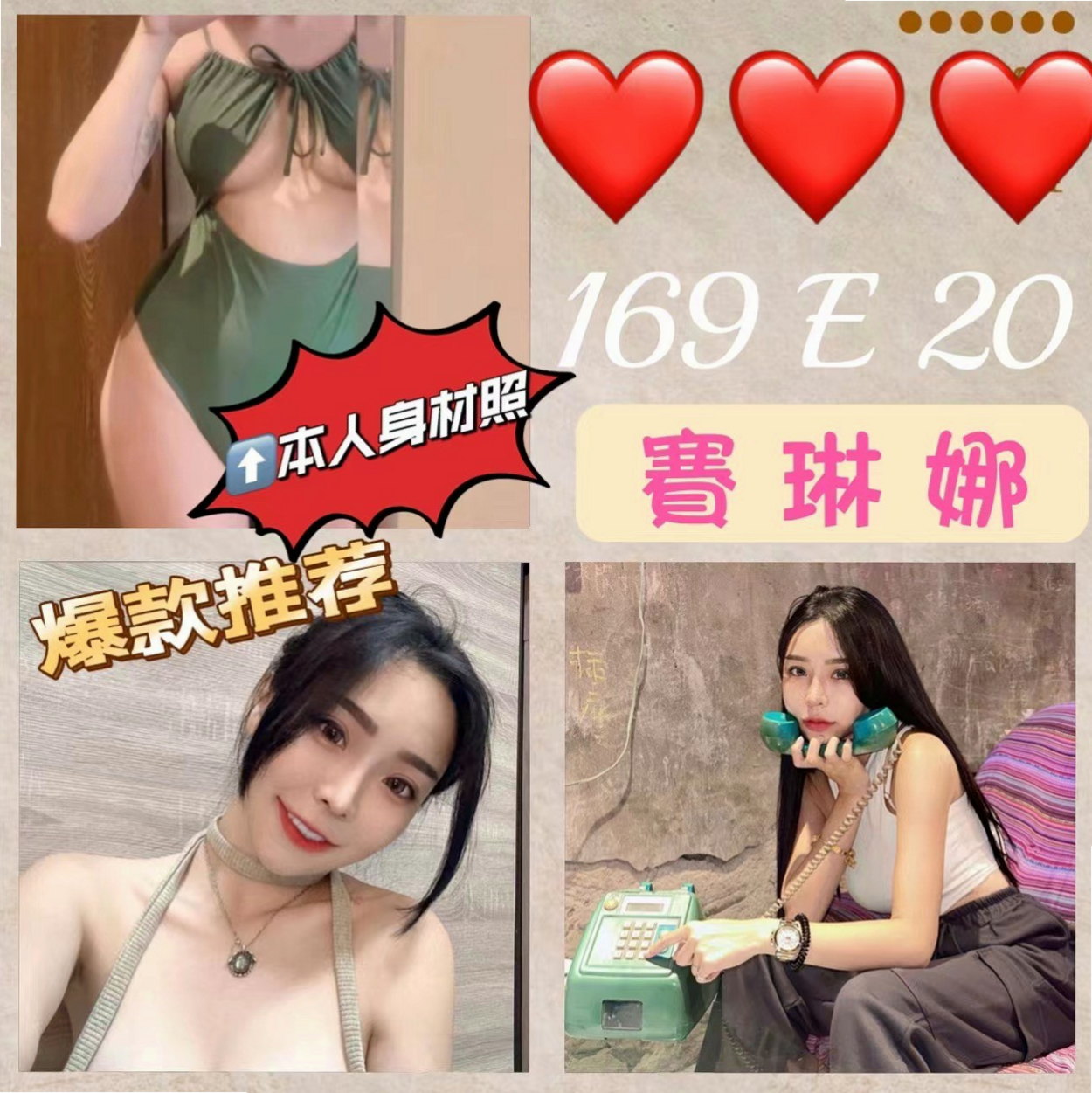 待領養｜萍兒！下海要求:要有經驗的喝茶著帶著玩  溫暖的選擇之一 一節下殺1000｜同性戀｜來自板橋外約｜年齡19歲，身高167cm，體重44kg，胸圍E罩杯